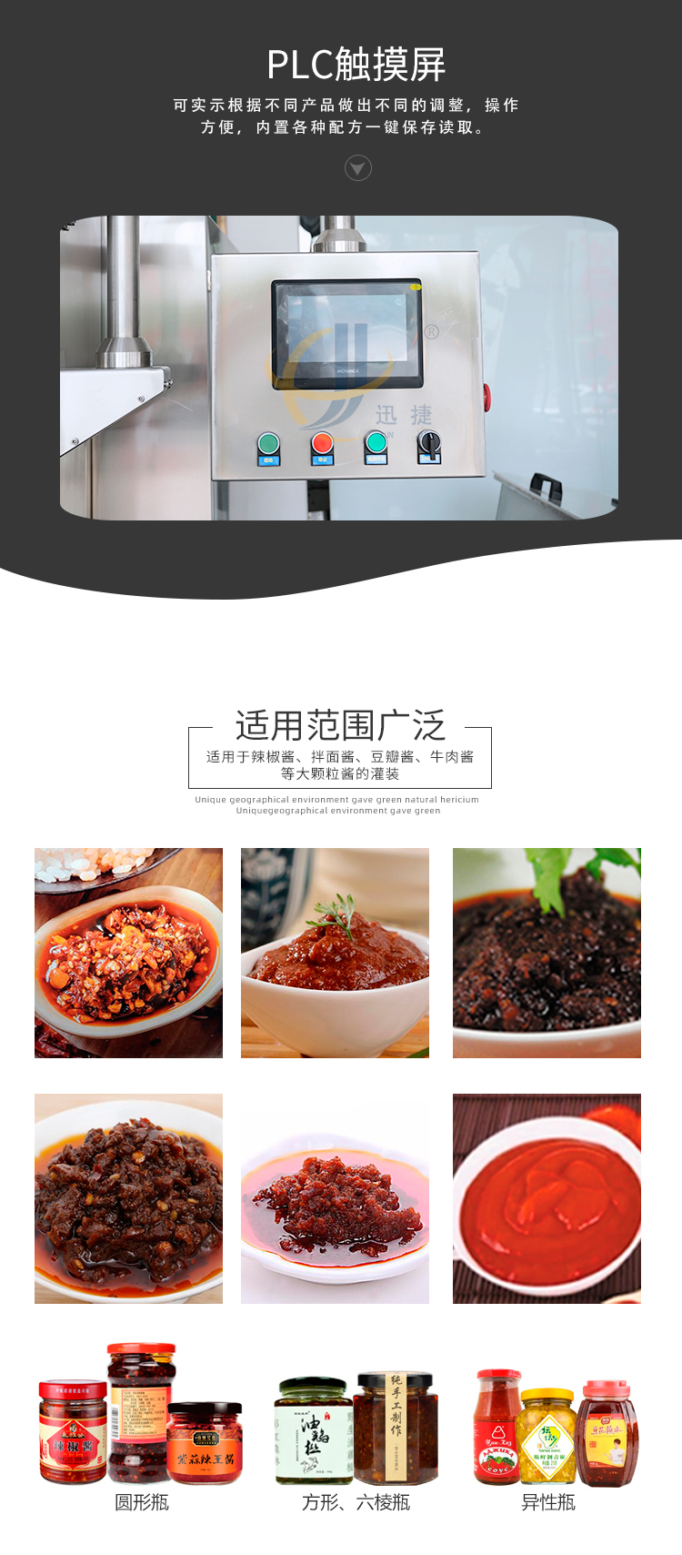 雙頭高速醬料灌裝機2迅捷_03.jpg 雙頭高速醬料灌裝機2迅捷_03.jpg